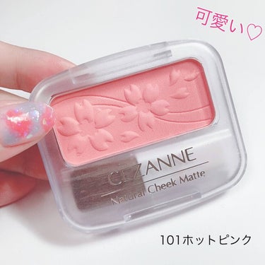 ナチュラル チークN 101 ホットピンク/CEZANNE/パウダーチークを使ったクチコミ（1枚目）