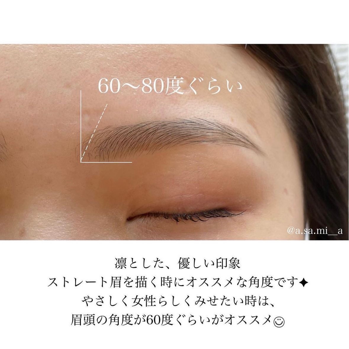 Asami on LIPS 「眉頭の角度で印象もかなり変わります💁♀️●45度【女性らし..」(3枚目)