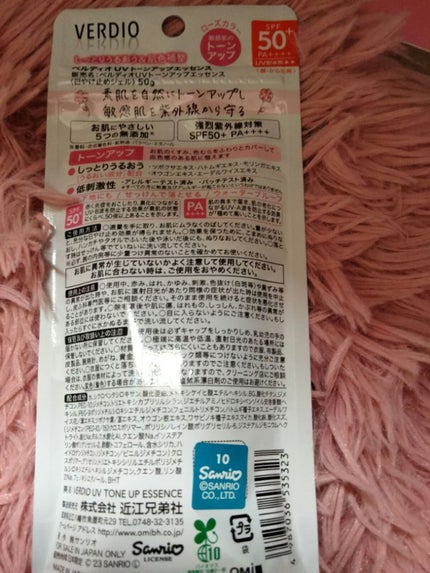 ベルディオ UVトーンアップエッセンス N/メンターム/日焼け止めローションを使ったクチコミ(2枚目)