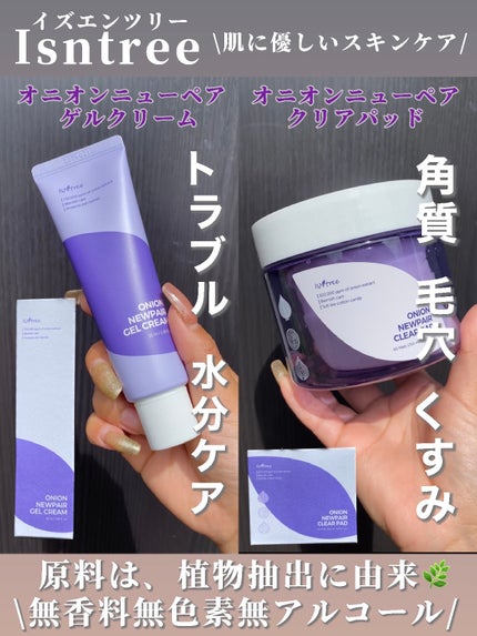 オニオンニューペア クリアパッド/Isntree/トナーパッドを使ったクチコミ(1枚目)