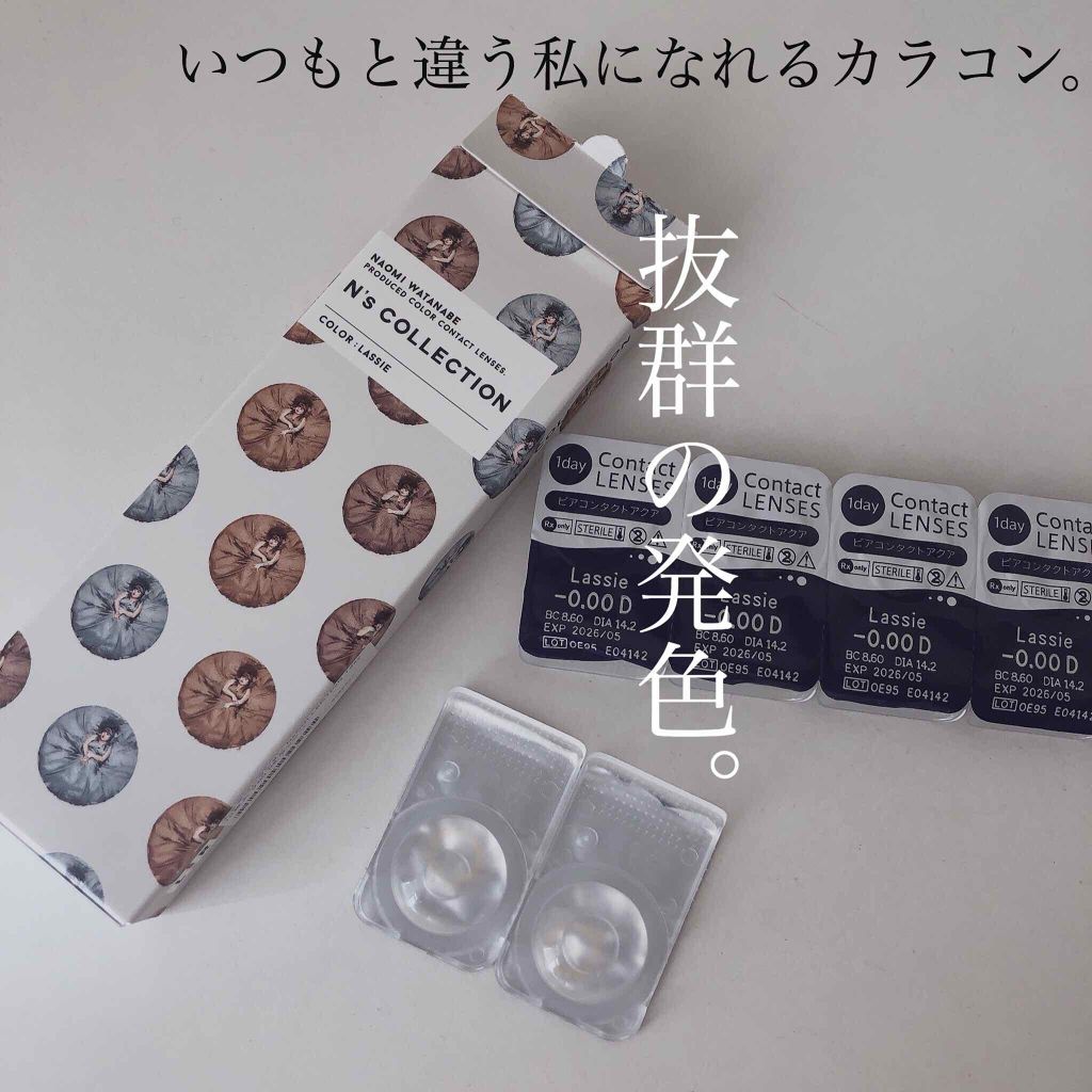 N’s COLLECTION 1day ラッシー/N’s COLLECTION/ワンデー（１DAY）カラコンを使ったクチコミ（1枚目）