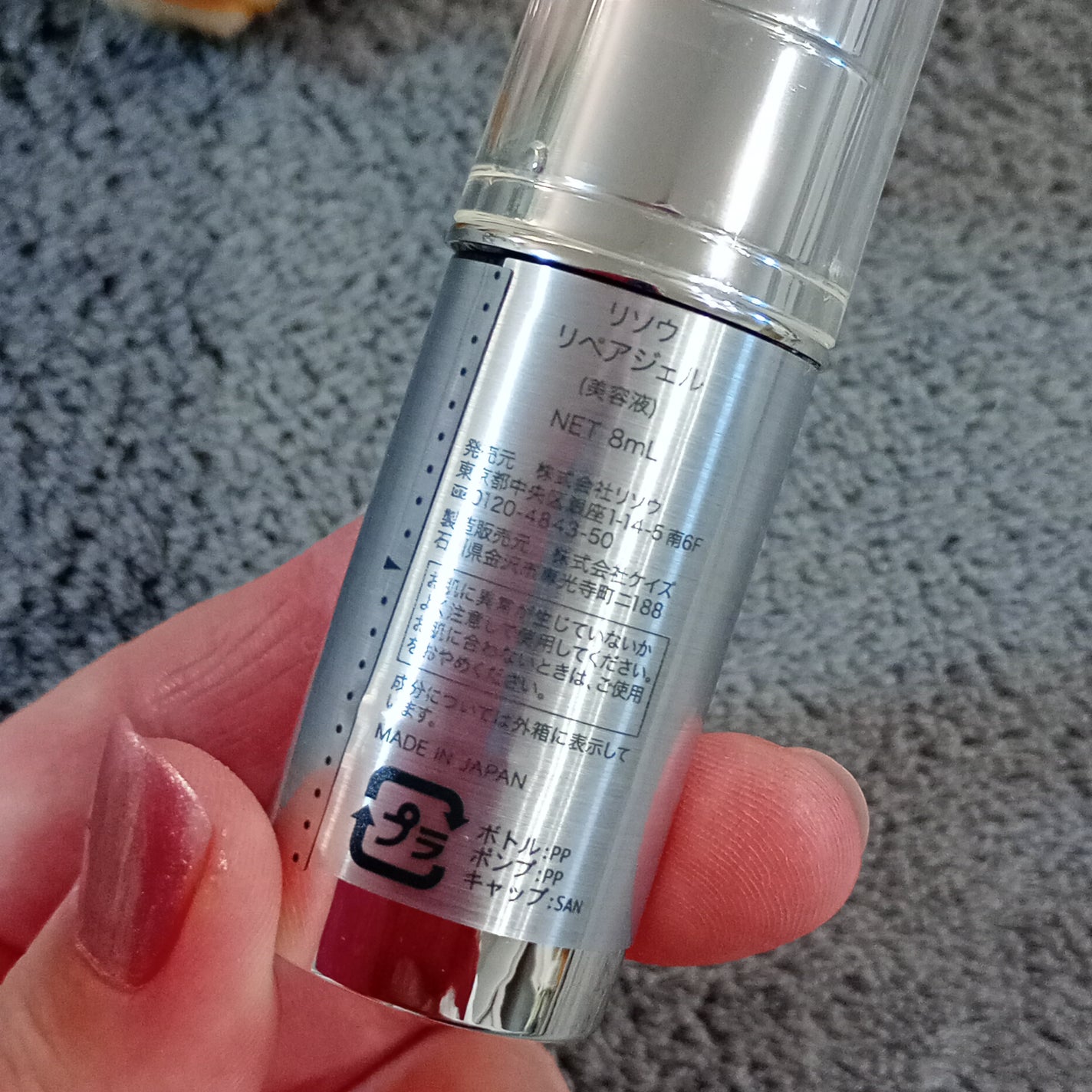 リペアジェル/リソウコーポレーション/美容液を使ったクチコミ(4枚目)