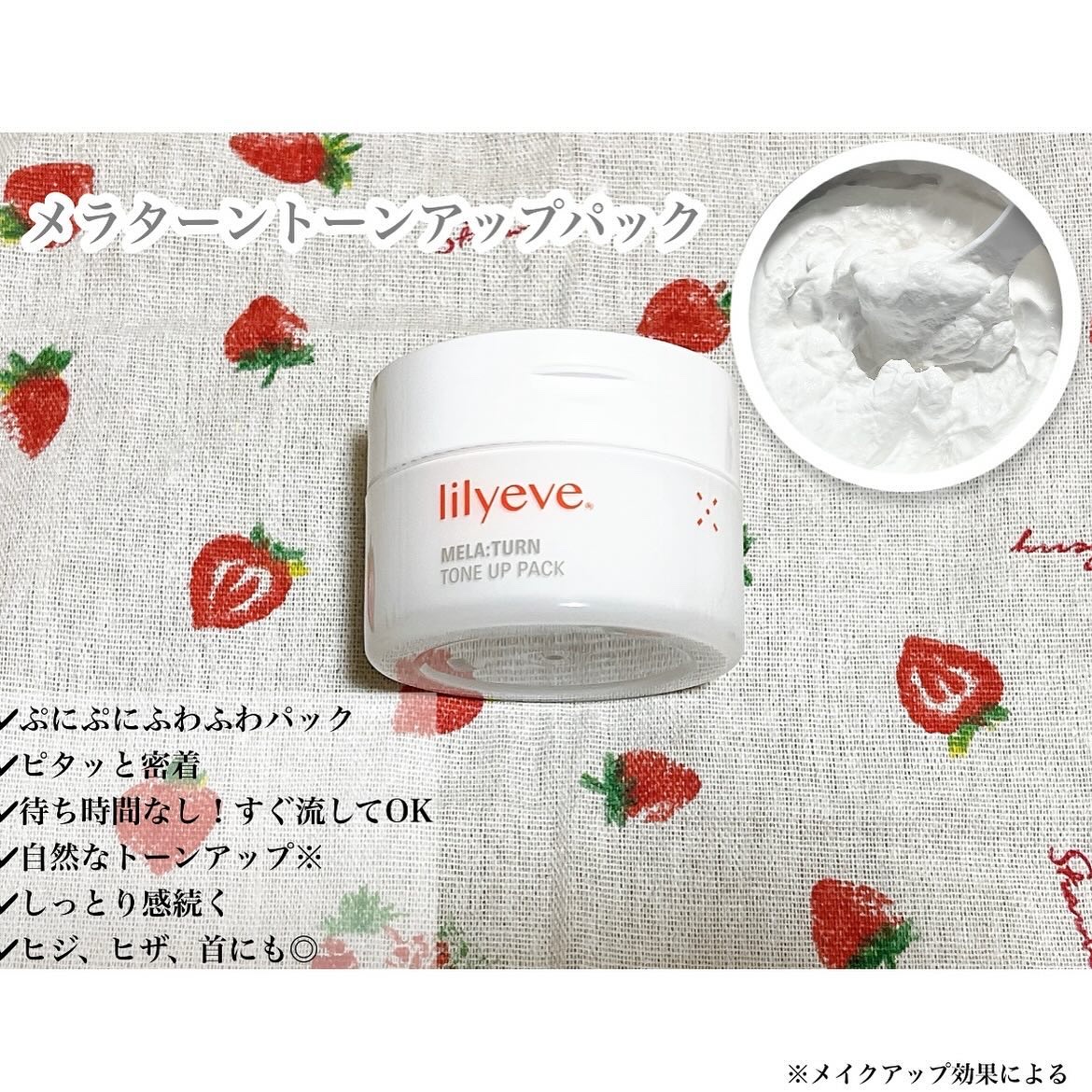 メラータントーンアップパック/リリーイブ/洗い流すパック・マスクを使ったクチコミ（2枚目）