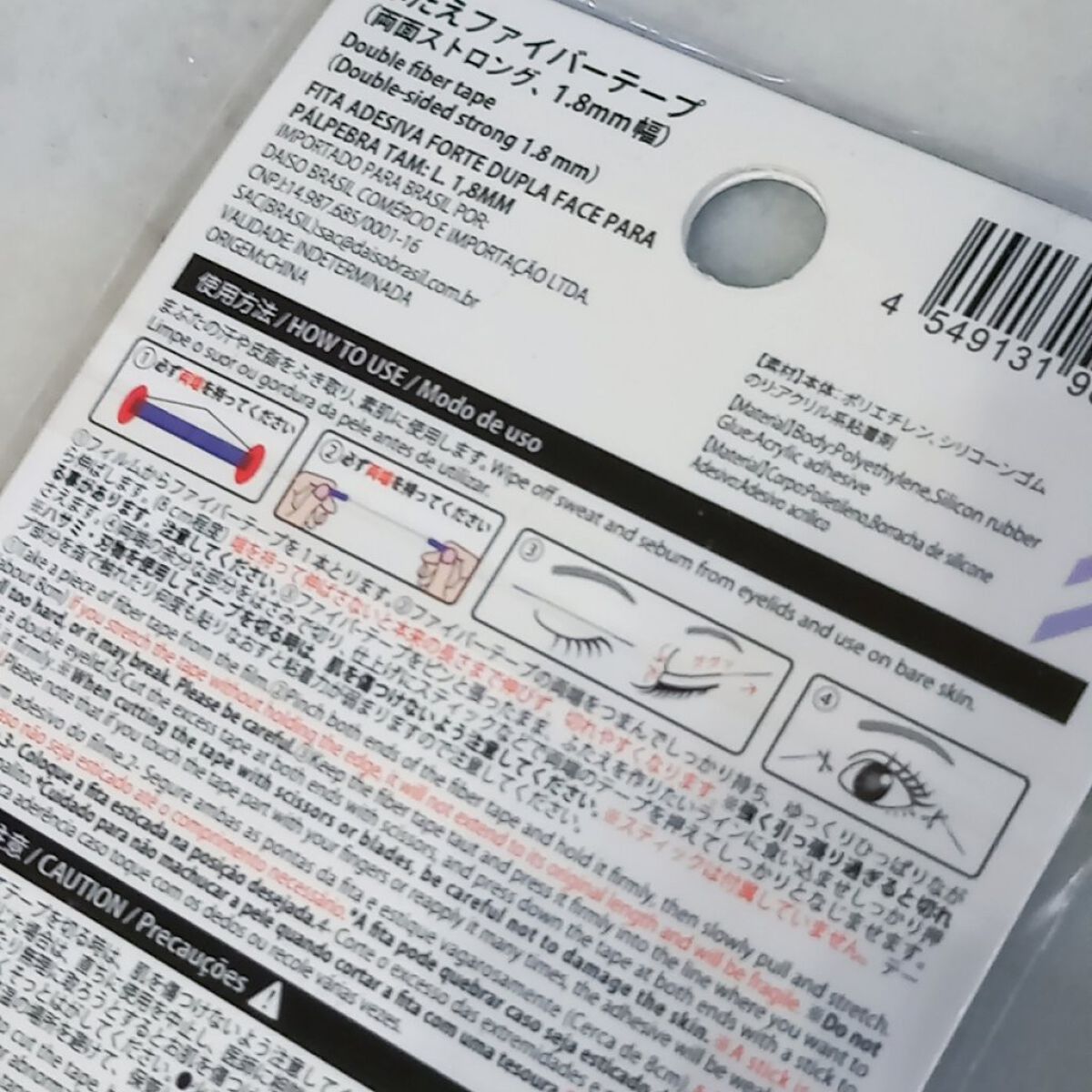 ふたえ FIBER テープ/DAISO/二重まぶた用アイテムを使ったクチコミ（2枚目）