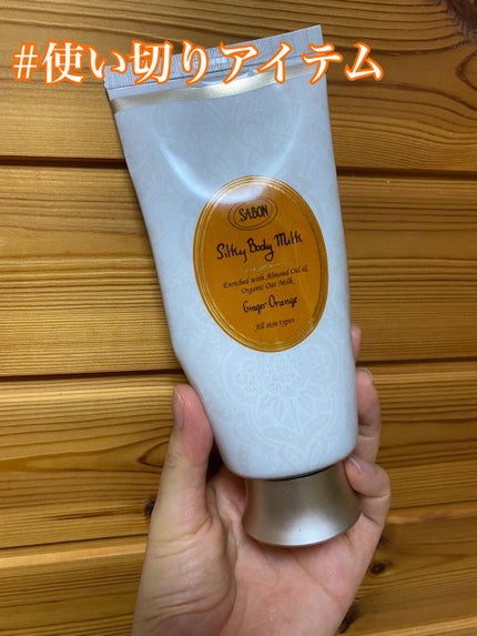 シルキーボディミルク/SABON/ボディミルクを使ったクチコミ(1枚目)