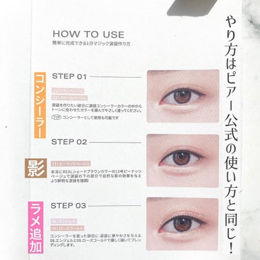 涙袋作り方 話題沸騰中のコスメ 真似したいメイク方法の口コミが76件 デパコスからプチプラまで Lips 涙袋作り方 話題沸騰中のコスメ 真似したいメイク方法の口コミが76件 デパコスからプチプラまで Lips