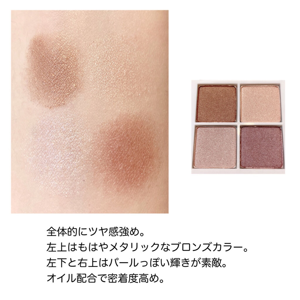 フォーエバー アイシャドウクワッド/rms beauty/アイシャドウパレットを使ったクチコミ（3枚目）