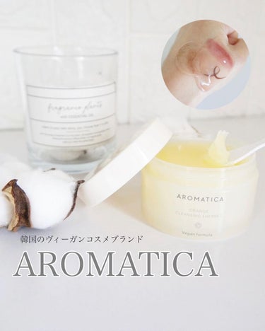 オレンジクレンジングシャーベット/AROMATICA/クレンジングバームを使ったクチコミ（1枚目）