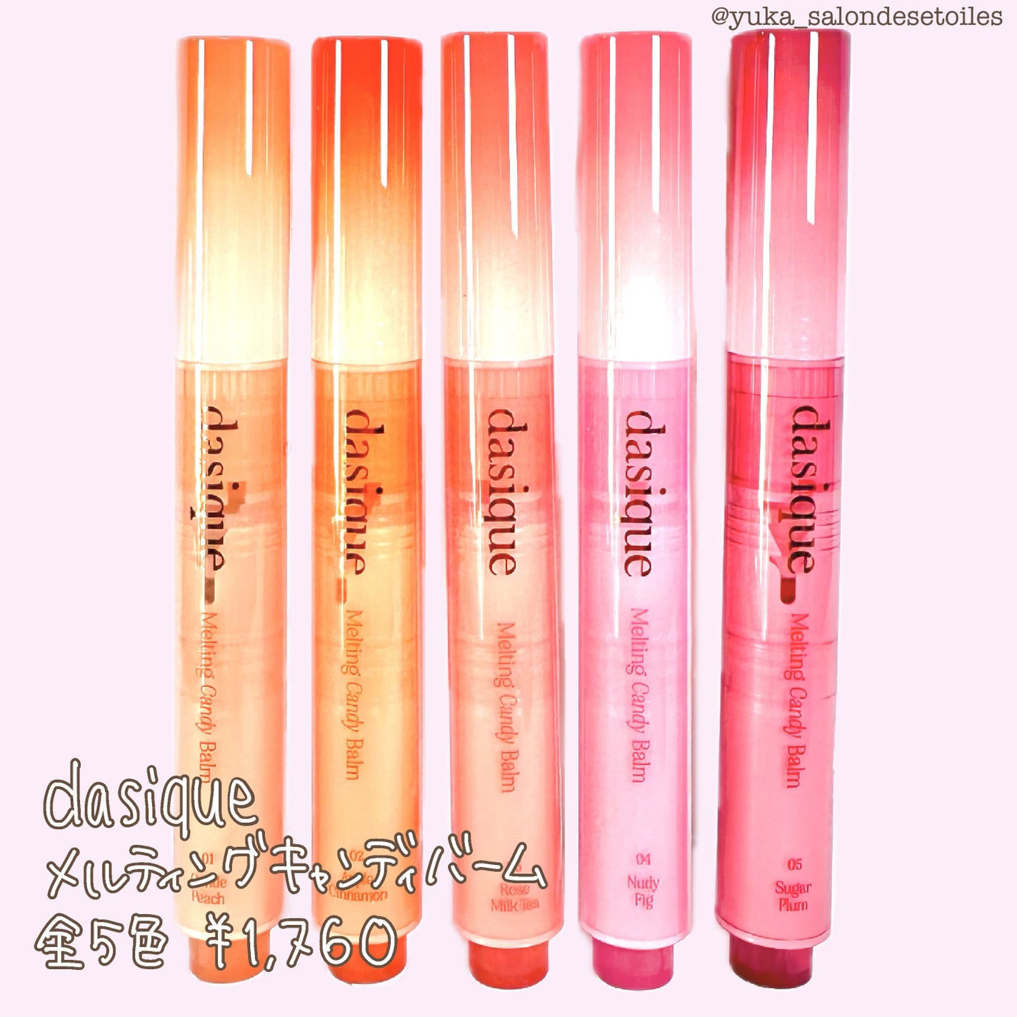 メルティングキャンディーバーム/dasique/口紅を使ったクチコミ(1枚目)