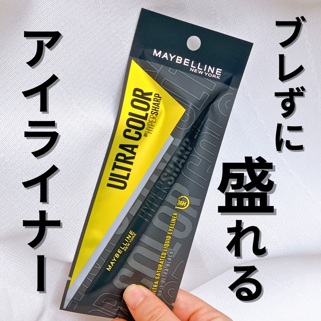 ウルトラカラー アイライナー BK-1 ぱっちり目ヂカラ プレミアムブラック/MAYBELLINE NEW YORK/リキッドアイライナーを使ったクチコミ（1枚目）