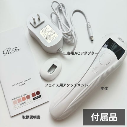 リファ ビューテックエピ/ReFa/家庭用脱毛器を使ったクチコミ(5枚目)