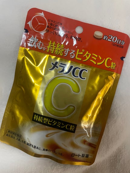 メラノcc持続型ビタミンC粒/メラノCC/美容サプリメントを使ったクチコミ(1枚目)