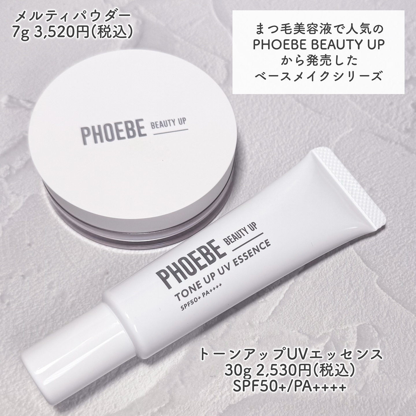 トーンアップUVエッセンス/PHOEBE BEAUTY UP/化粧下地を使ったクチコミ（2枚目）