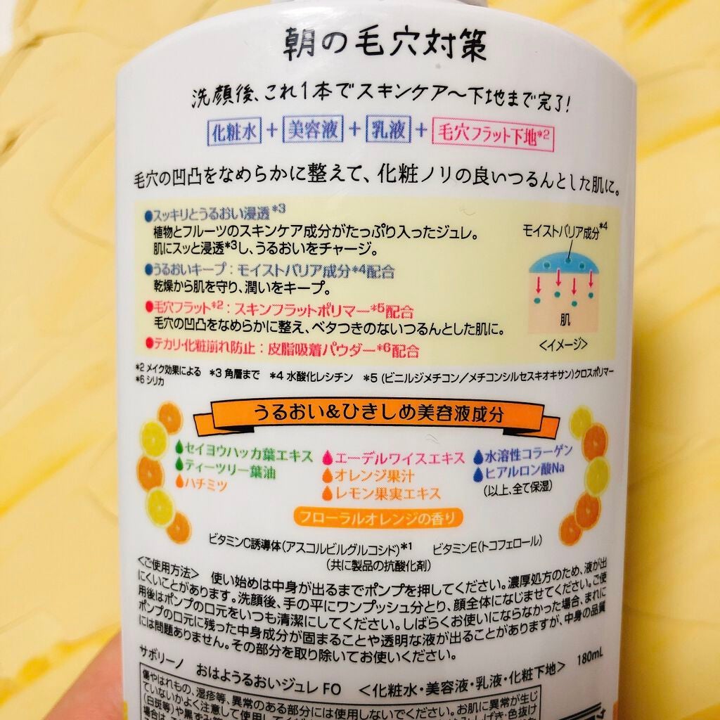 目ざまシート べリースムージーの香り/サボリーノ/シートマスク・パックを使ったクチコミ(2枚目)