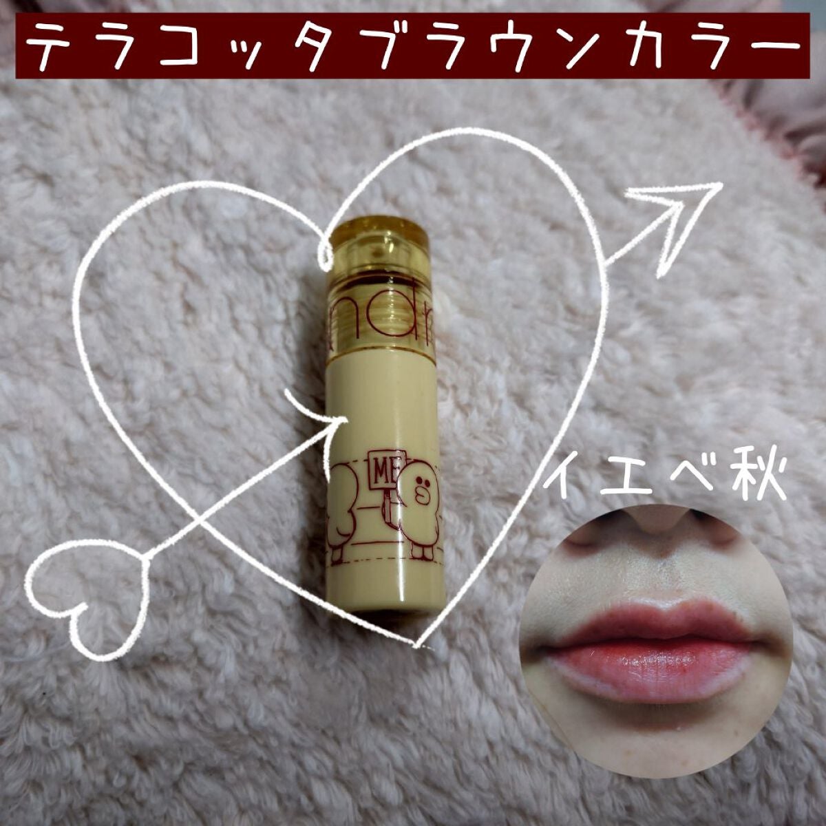 ジューシーラスティングティント/rom&nd/リップティントを使ったクチコミ(2枚目)