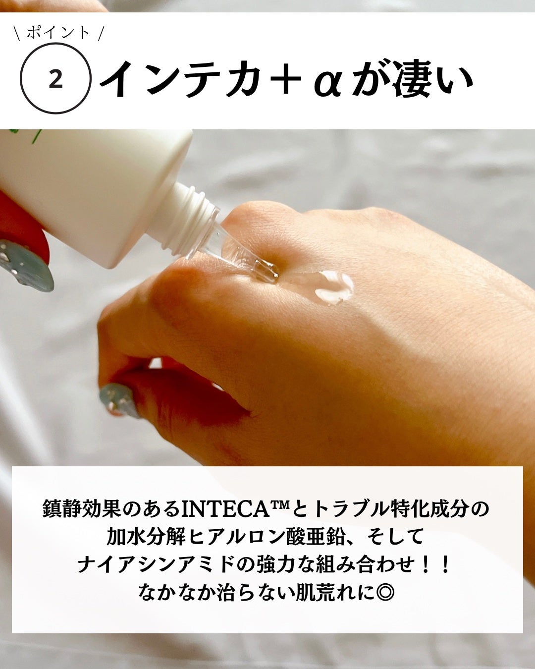 インテカ スージングクリーム/make prem/フェイスクリームを使ったクチコミ(5枚目)