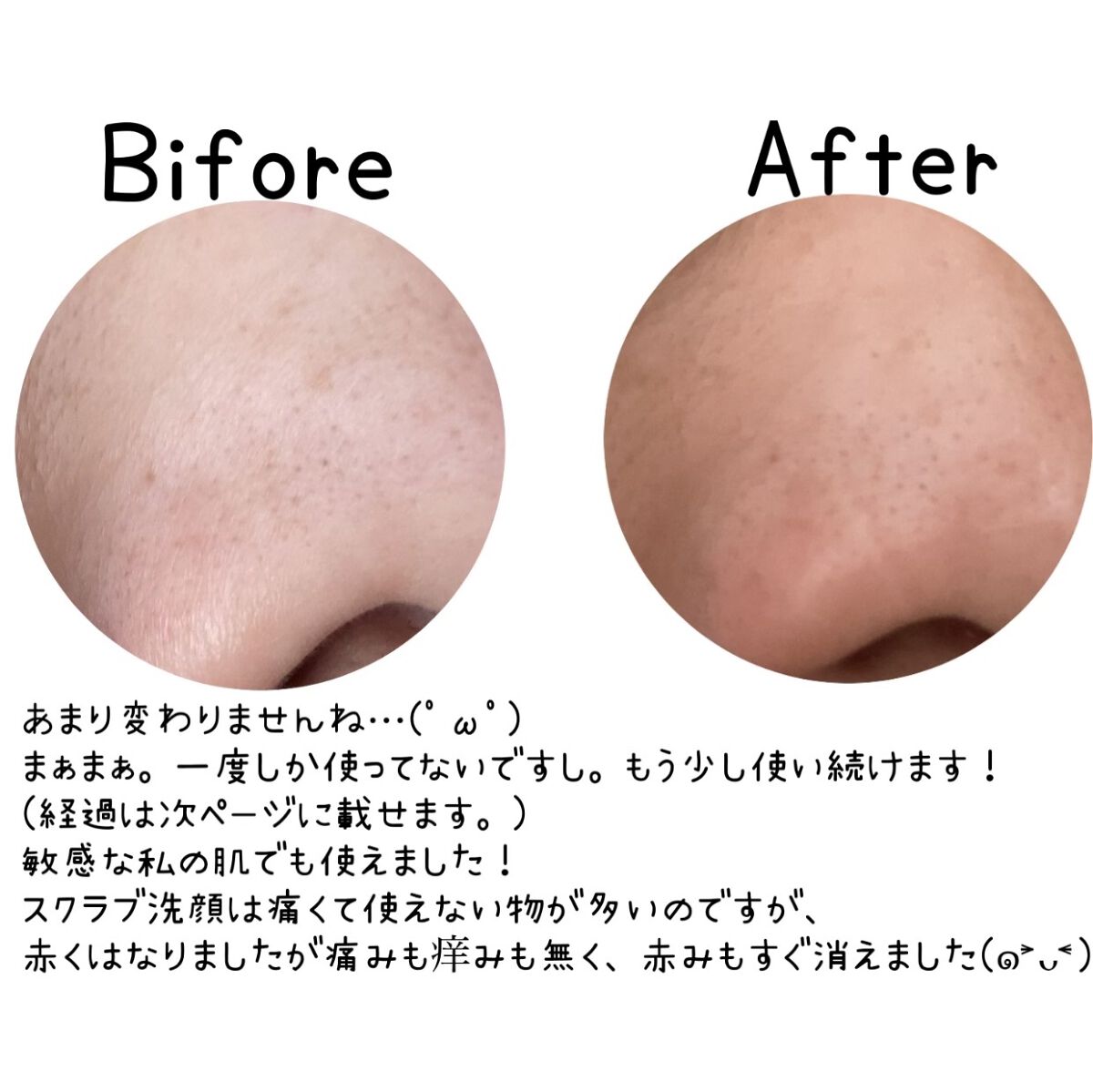 フェイスポリッシャー リフレッシング（ミント）/SABON/スクラブ・ゴマージュを使ったクチコミ（3枚目）