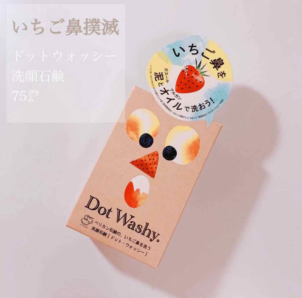 ドットウォッシー洗顔石鹸(旧)/ペリカン石鹸/洗顔石鹸を使ったクチコミ（1枚目）