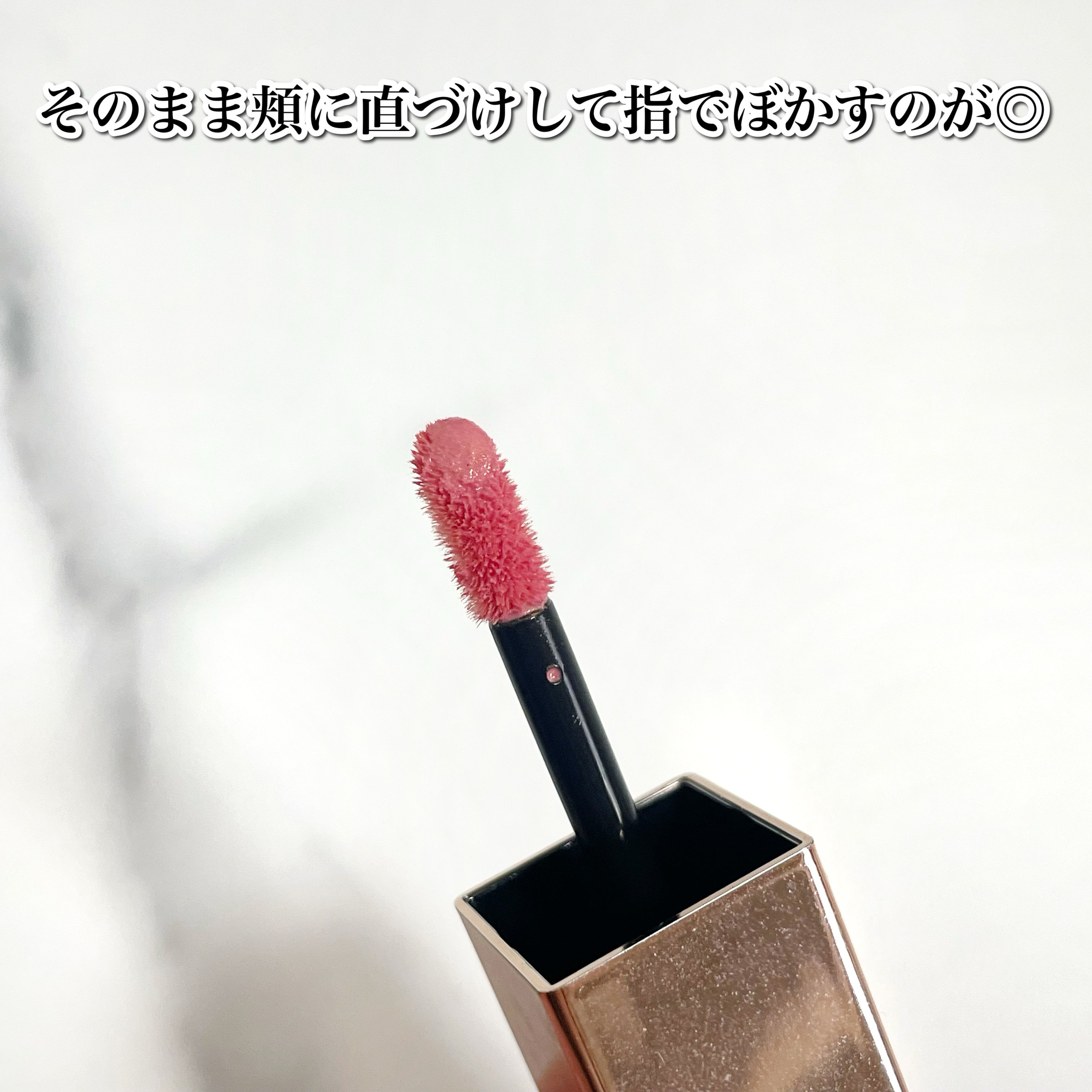  アフターグロー　リキッドブラッシュ 02799/NARS/リキッドチークを使ったクチコミ（3枚目）