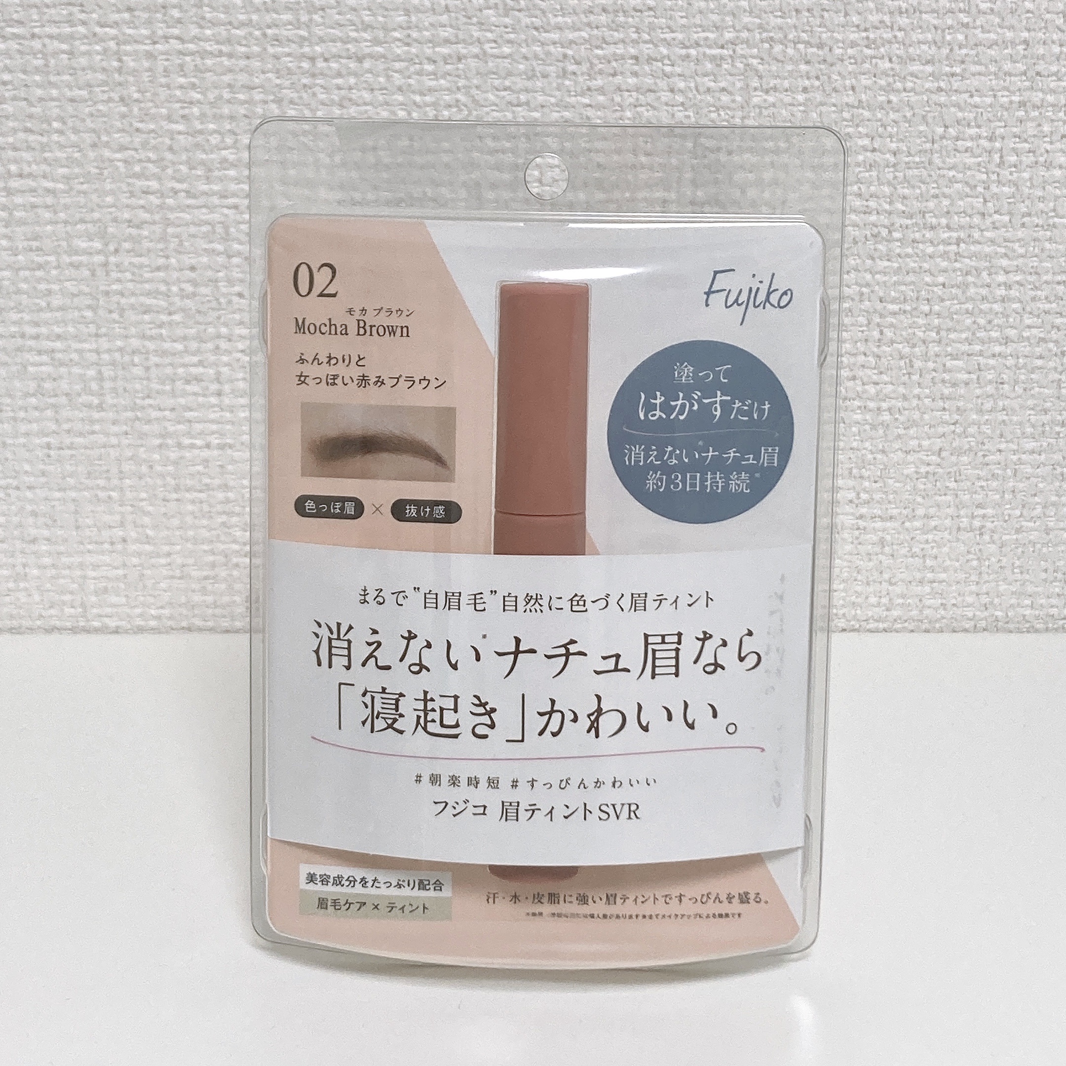 眉ティントSVR 02 モカブラウン/Fujiko/眉ティントを使ったクチコミ（1枚目）