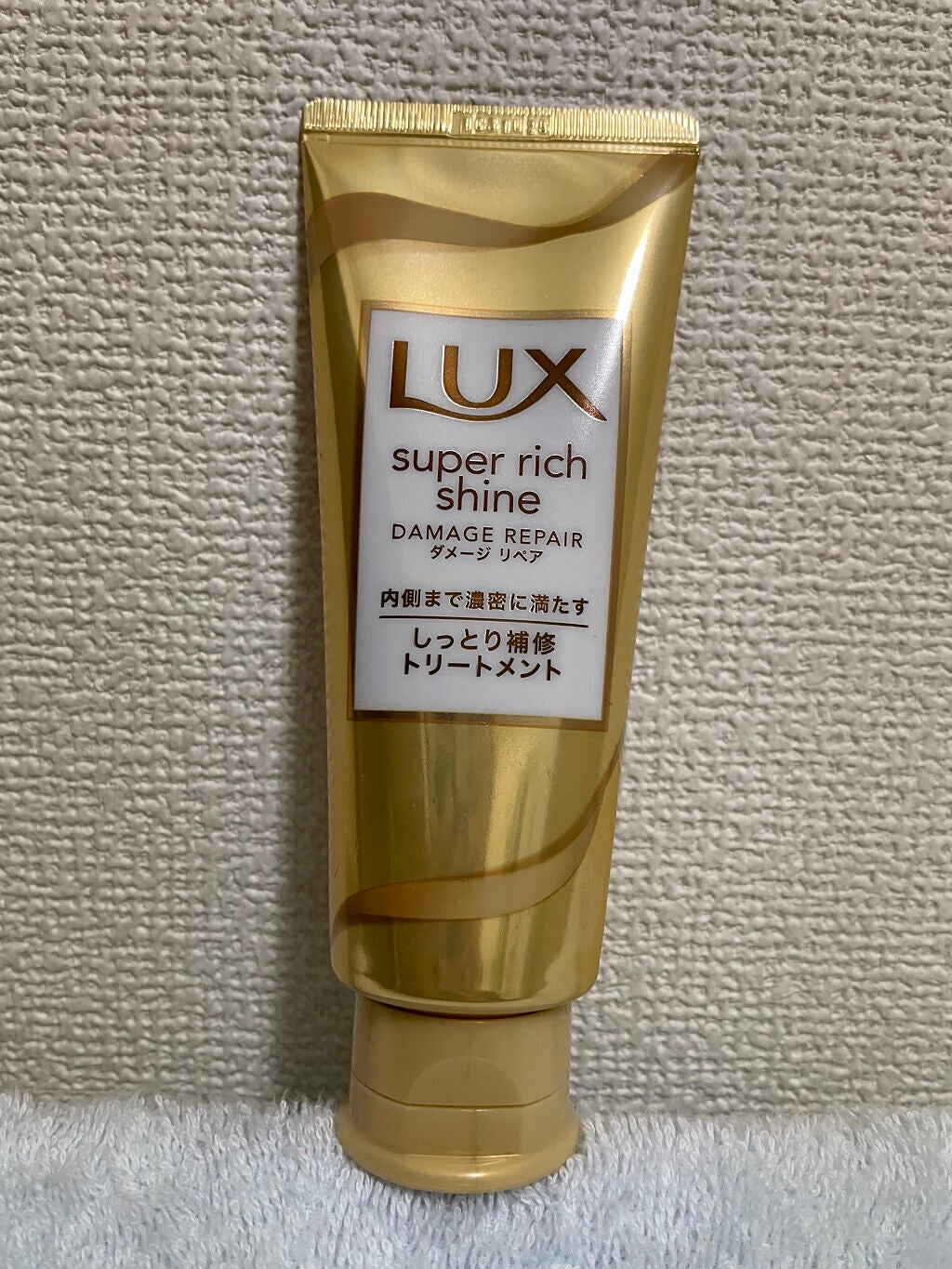 スーパーリッチシャイン ダメージリペア リッチ補修トリートメント/LUX/洗い流すヘアトリートメントを使ったクチコミ(1枚目)