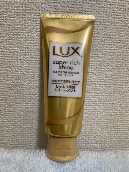 スーパーリッチシャイン ダメージリペア リッチ補修トリートメント/LUX/洗い流すヘアトリートメントを使ったクチコミ(1枚目)