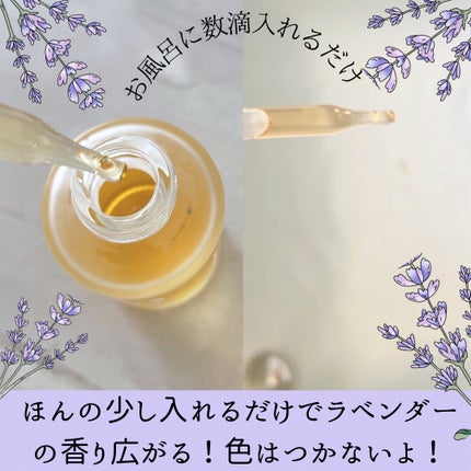 EASECBD BATH AROMA LAVENDER/EASECBD/保湿系入浴剤を使ったクチコミ(4枚目)