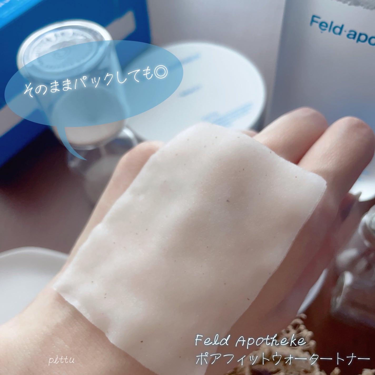 ポアフィットウォータートナー/Feld Apotheke/化粧水を使ったクチコミ(7枚目)