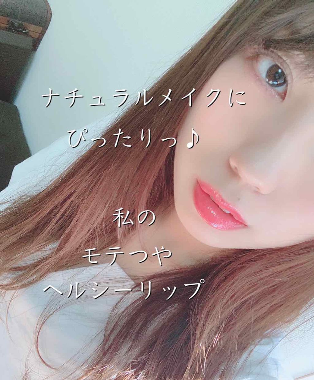 オールインワンティント/シャインリッチ/リップティントを使ったクチコミ(1枚目)