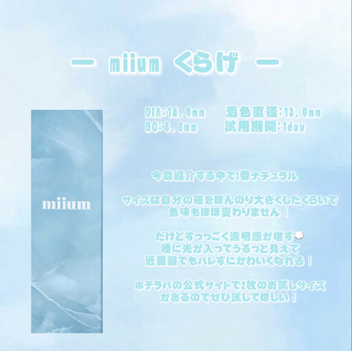 ReVIA 1day/ReVIA/ワンデー（１DAY）カラコンを使ったクチコミ（2枚目）