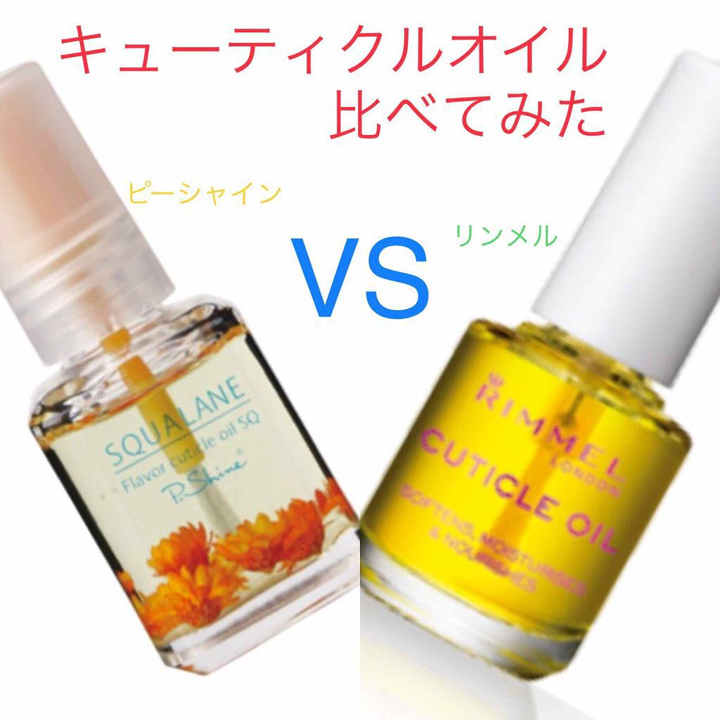 キューティクルオイルN/リンメル ロンドン/ネイルオイル・トリートメントを使ったクチコミ（1枚目）