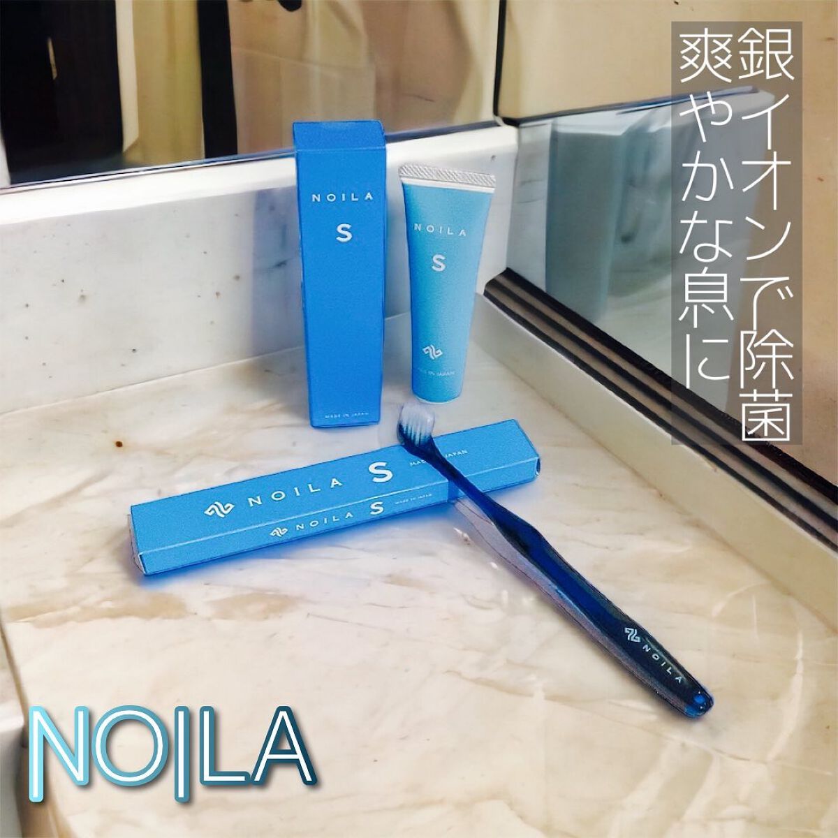 NOILA S Thoothpaste/NOILA/歯磨き粉を使ったクチコミ(1枚目)