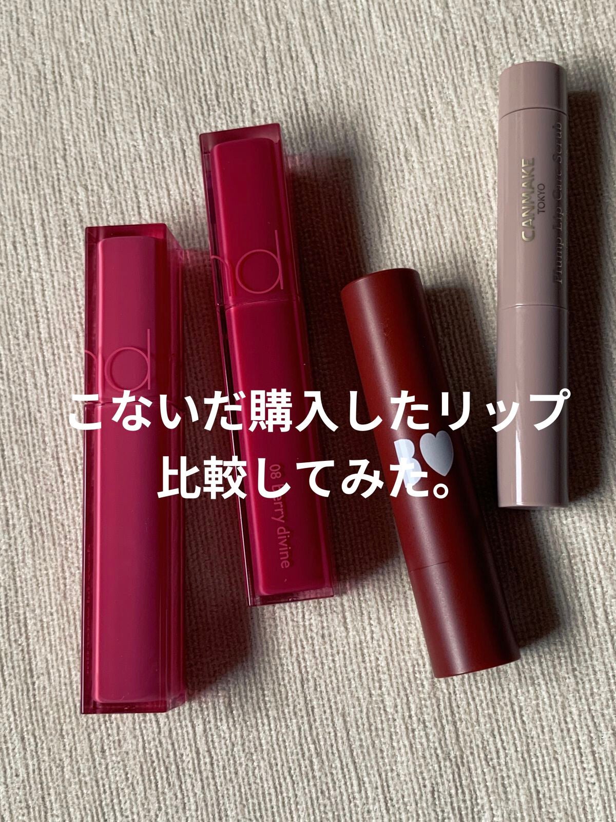 モイスチャーリップ ビタミンE/ニベア/リップクリームを使ったクチコミ(1枚目)