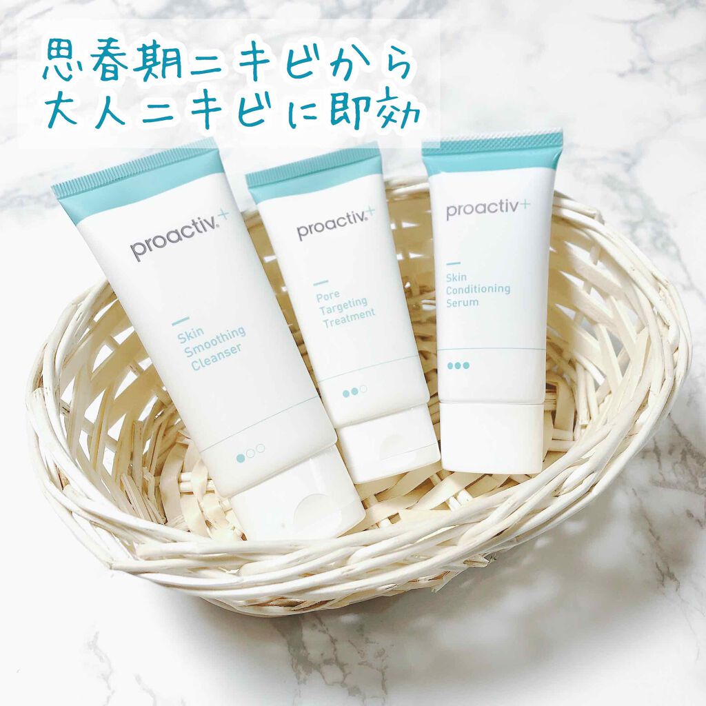 薬用3ステップセット30日サイズ/プロアクティブ/トライアルキットを使ったクチコミ(1枚目)