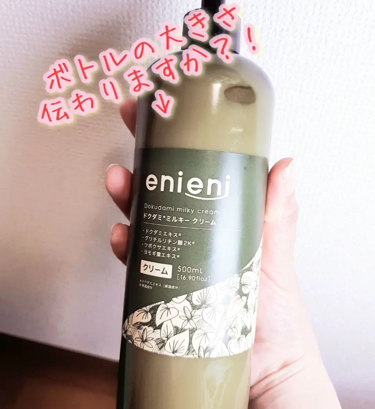 ドクダミミルキークリーム/enieni /フェイスクリームを使ったクチコミ(2枚目)