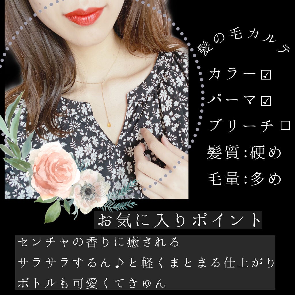 ボタアンド ザ シャンプー <sencha>/クオリティファースト/市販シャンプーを使ったクチコミ(2枚目)