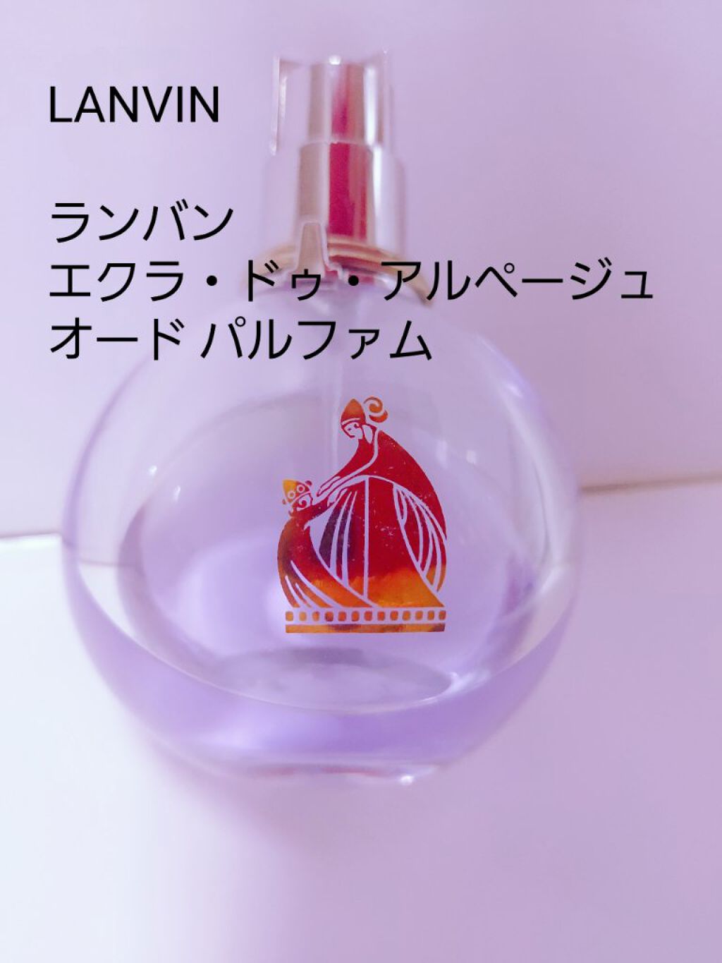マーケティング ランバン 香水 Lanvin エクラ ドゥ アルページュ オードパルファム Edp Sp 30ml