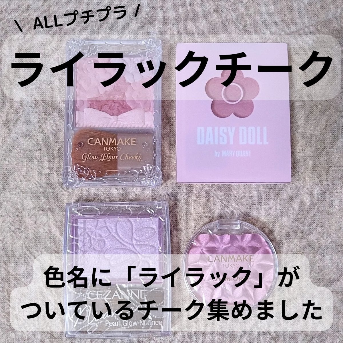 グロウフルールチークス/キャンメイク/パウダーチークを使ったクチコミ(1枚目)