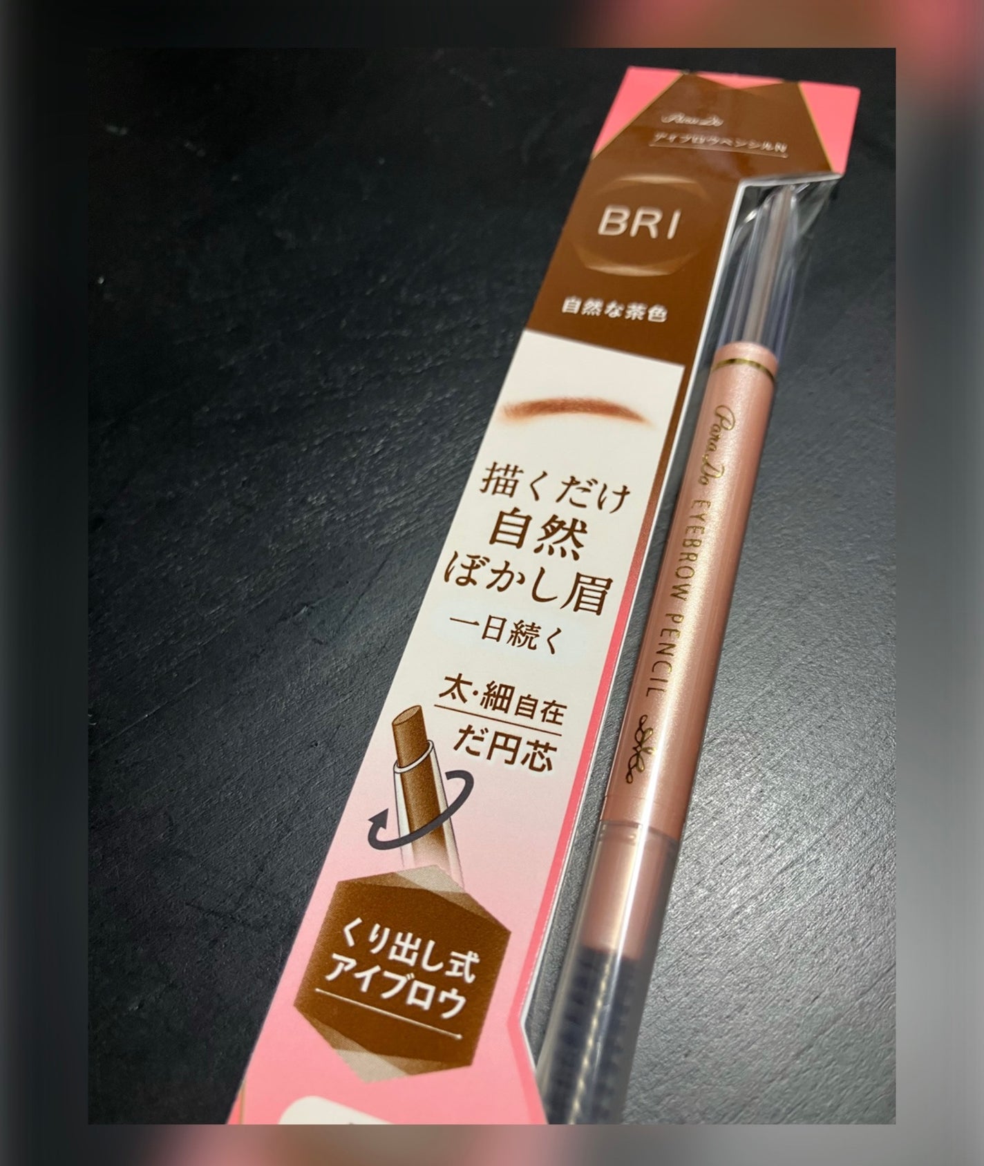 アイブロウペンシルN/パラドゥ/アイブロウペンシルを使ったクチコミ(1枚目)