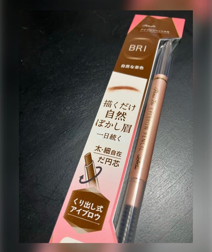アイブロウペンシルN/パラドゥ/アイブロウペンシルを使ったクチコミ(1枚目)