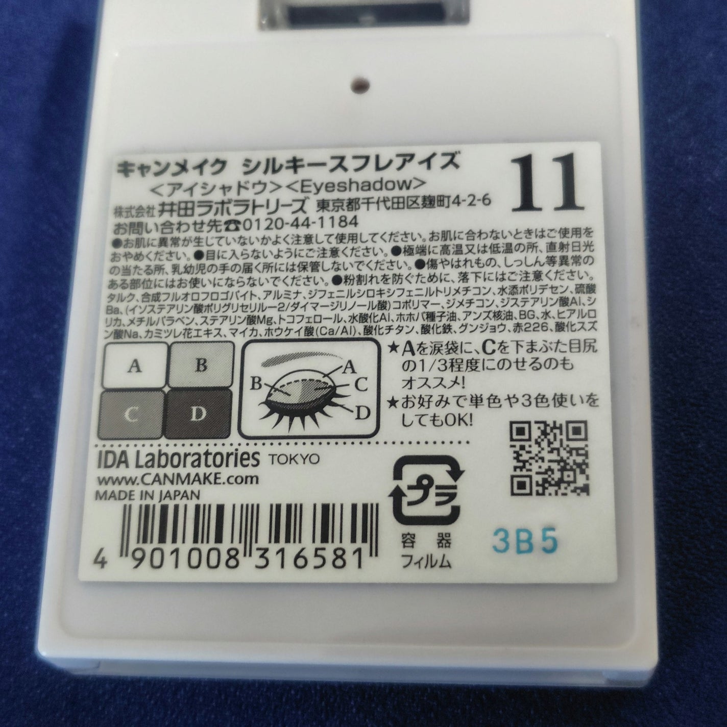 シルキースフレアイズ/キャンメイク/アイシャドウパレットを使ったクチコミ(2枚目)