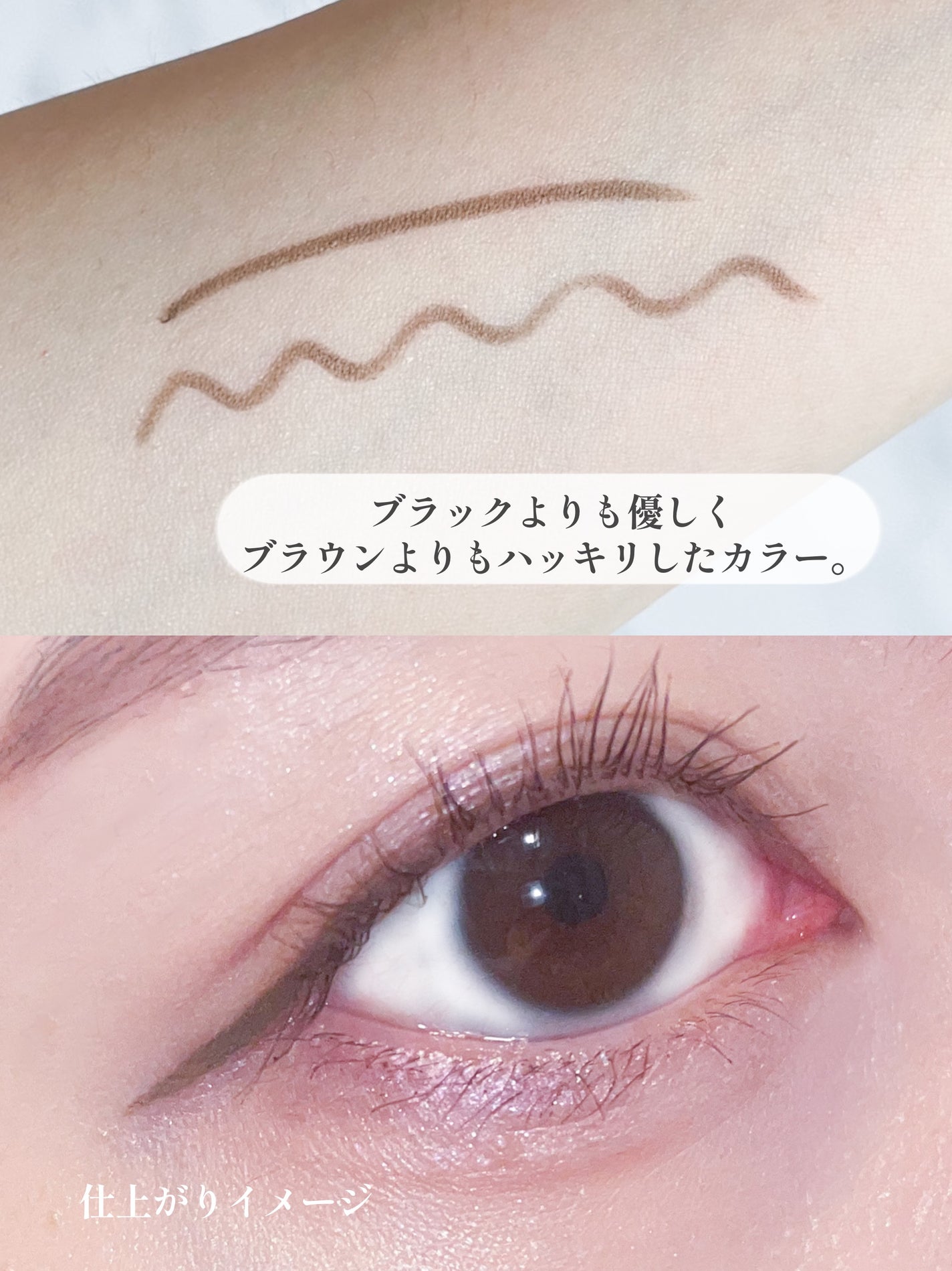 「密着アイライナー」極細クリームペンシル/デジャヴュ/ペンシルアイライナーを使ったクチコミ(4枚目)