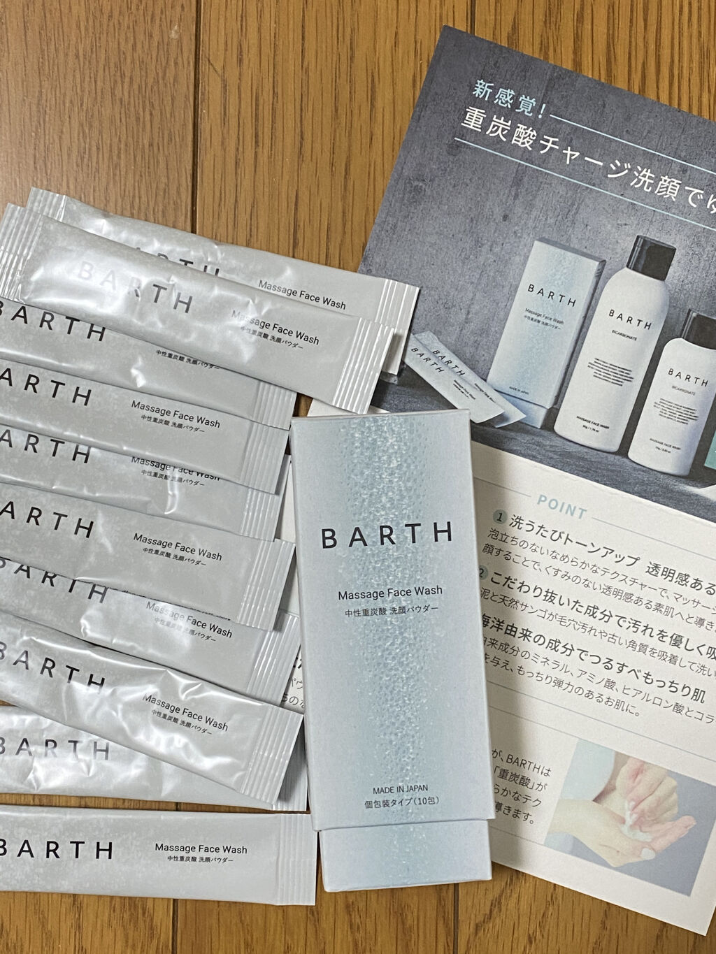 Massage Face Wash 中性重炭酸洗顔パウダー/BARTH/洗顔パウダーを使ったクチコミ（1枚目）