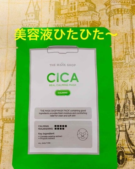 すりおろした自然植物を詰め込んだリアルネイチャーマスクシート/THE FACE SHOP/シートマスク・パックを使ったクチコミ(1枚目)