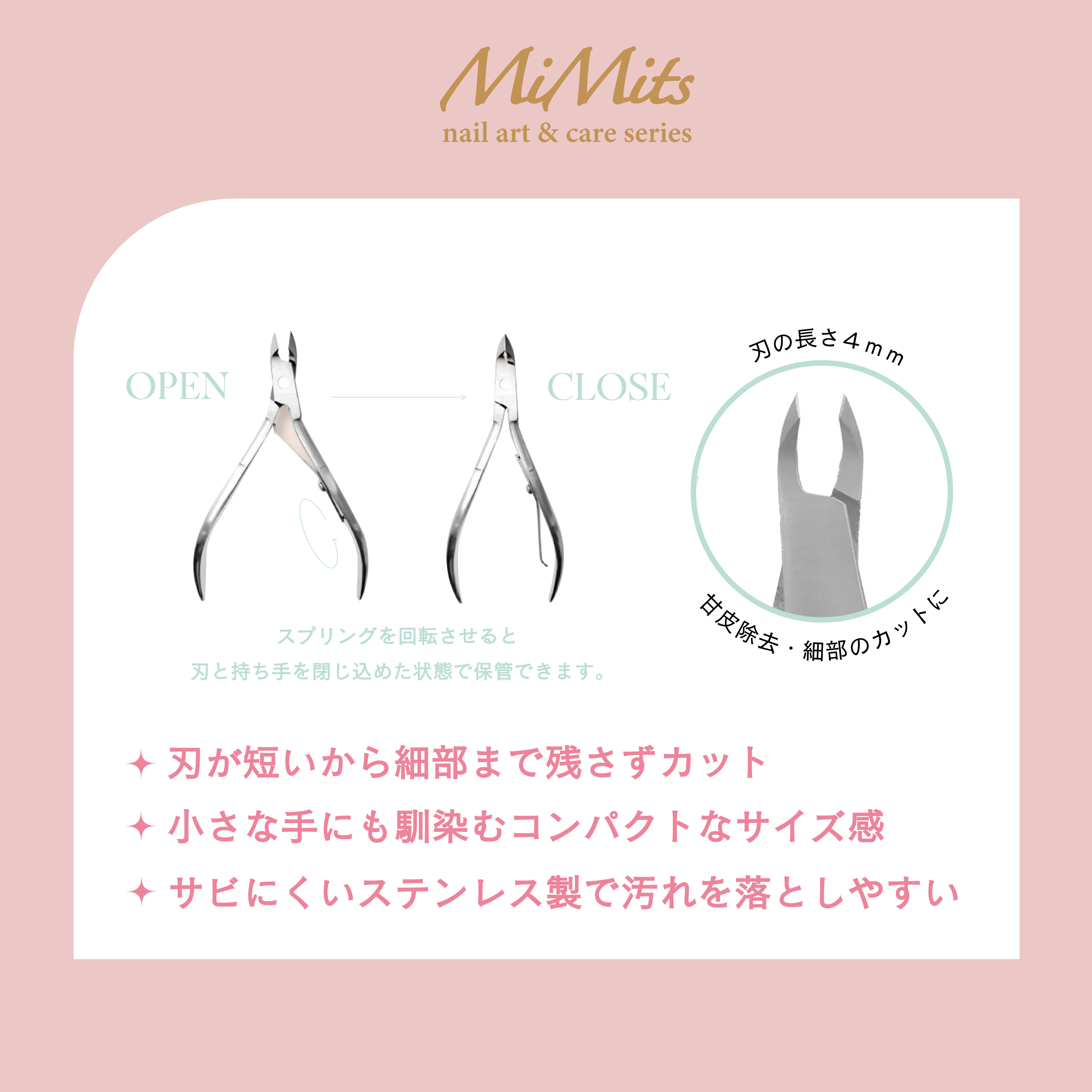 Mimits ネイルニッパー シングルスプリング  刃先3mm/4mm/8mm 【RMNG-38/RMNG-34/RMNG-35】 Mimits ネイルニッパー 刃先4mm