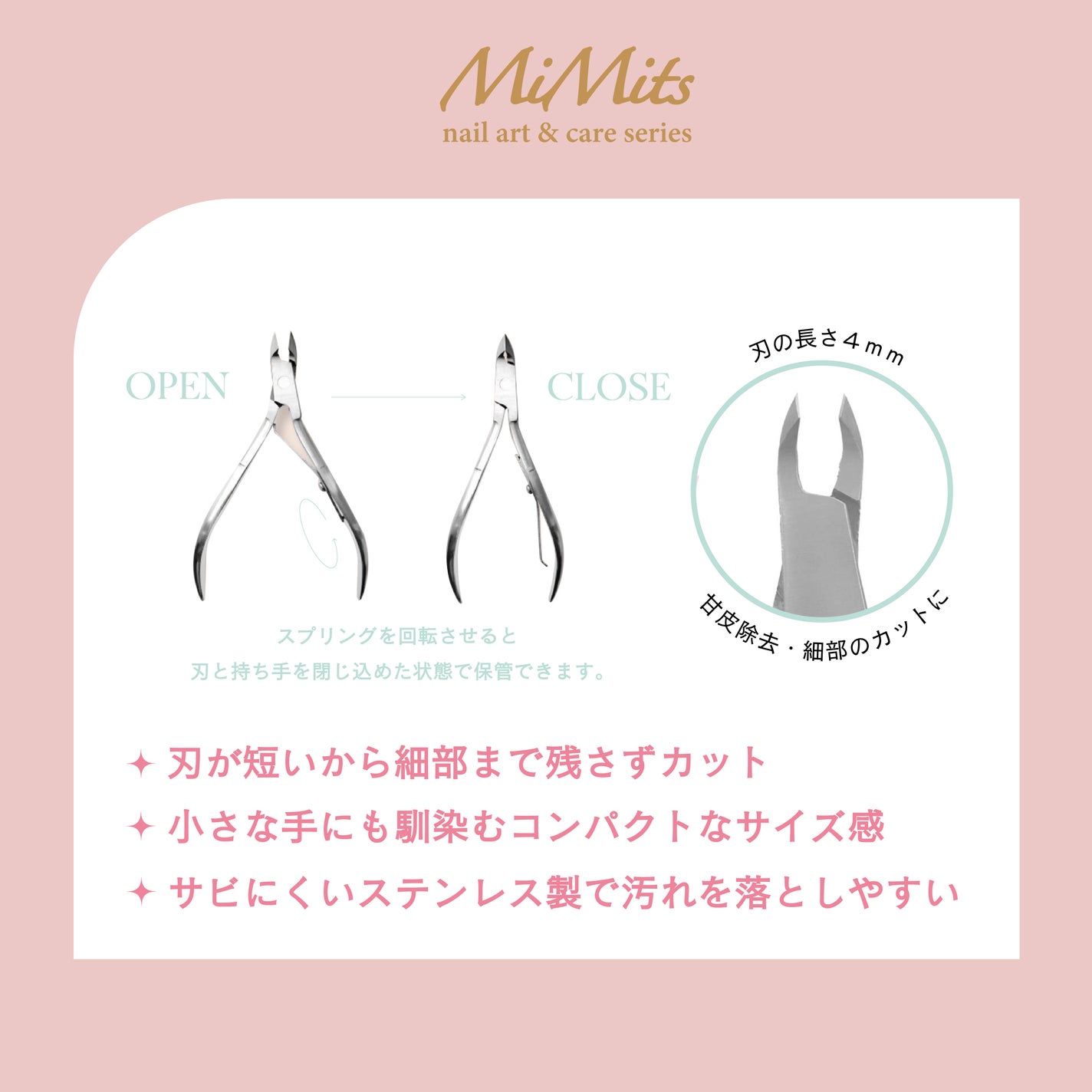 Mimits ネイルニッパー シングルスプリング 刃先3mm/4mm/8mm 【RMNG-38/RMNG-34/RMNG-35】 Mimits ネイルニッパー 刃先4mm
