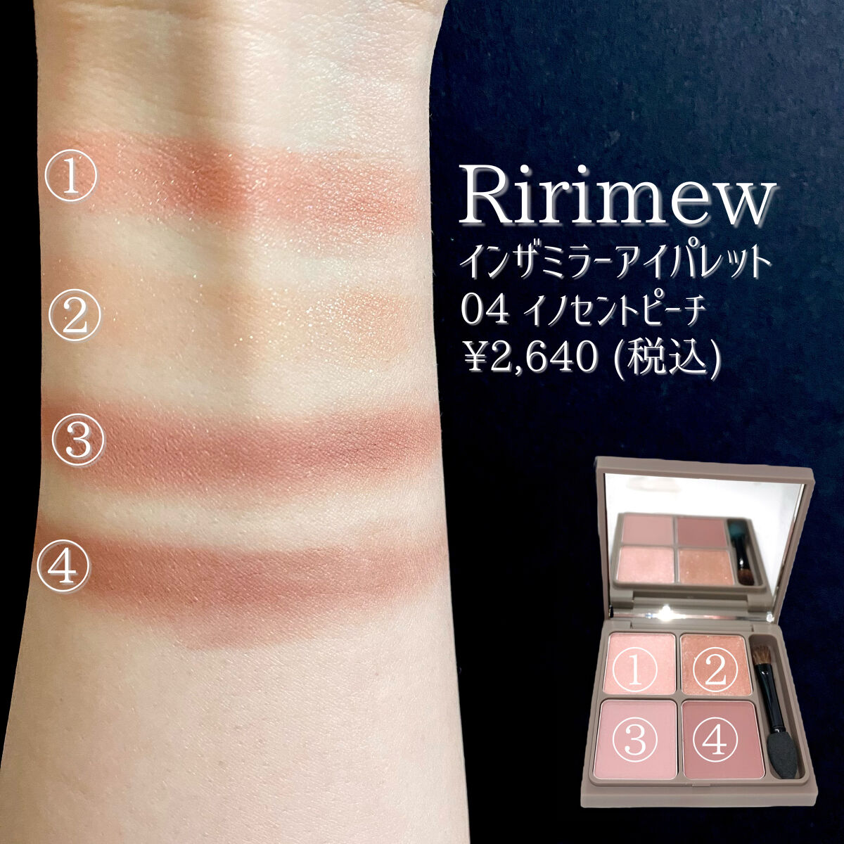 インザミラーアイパレット/Ririmew/アイシャドウパレットを使ったクチコミ（3枚目）