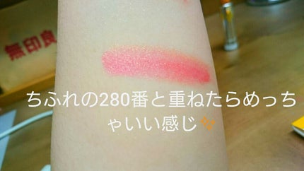 口紅(詰替用)/ちふれ/口紅を使ったクチコミ(3枚目)