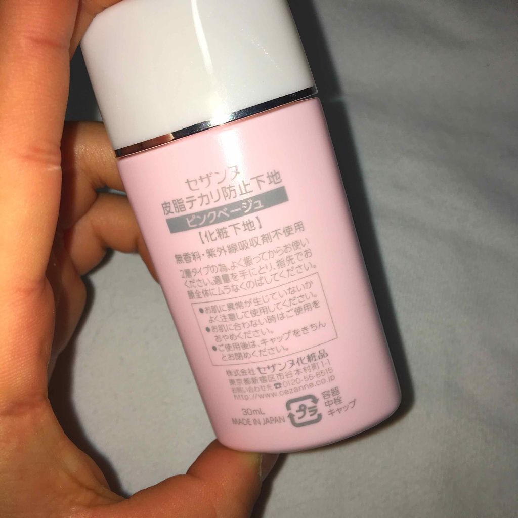 皮脂テカリ防止下地/CEZANNE/化粧下地を使ったクチコミ(2枚目)
