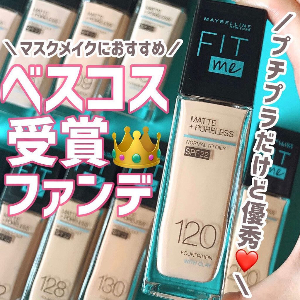 フィットミー リキッドファンデーション R/MAYBELLINE NEW YORK/リキッドファンデーションを使ったクチコミ(1枚目)